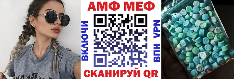 АМФ VHQ  Новомосковск 