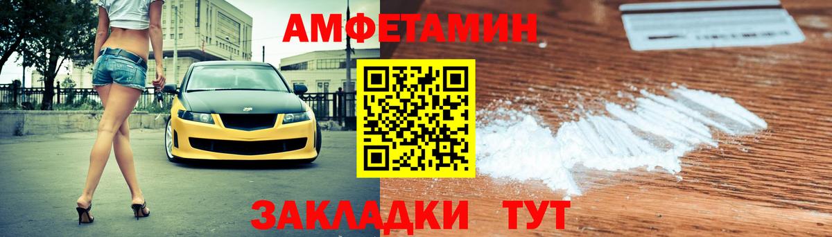 АМФЕТАМИН VHQ Новомосковск