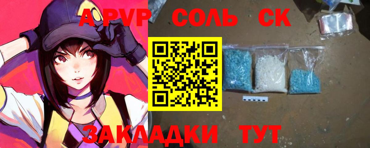Новомосковск  Alpha PVP кристаллы  Вход с VPN  даркнет сайт  Alfa_PVP Соль  А ПВП СК 