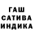 ГАШИШ Premium 44 3339