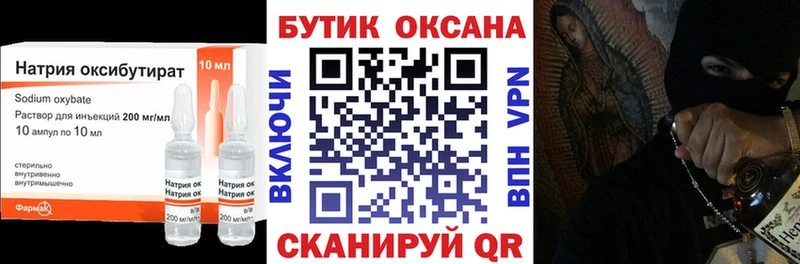 Бутират оксана  Новомосковск 