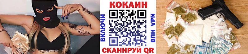 Cocaine Колумбийский Новомосковск