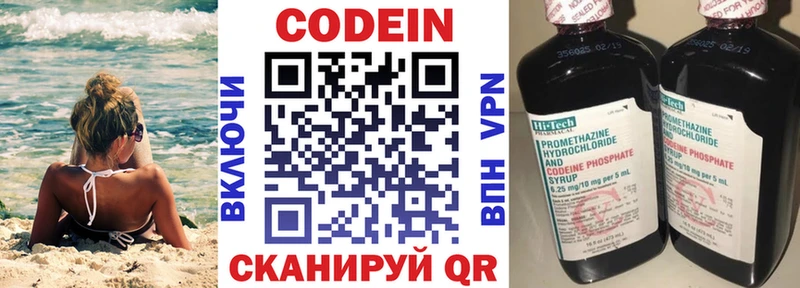 ОМГ ОМГ как зайти  Новомосковск  Кодеин напиток Lean (лин) 