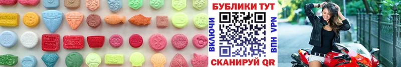 ЭКСТАЗИ круглые  Новомосковск 