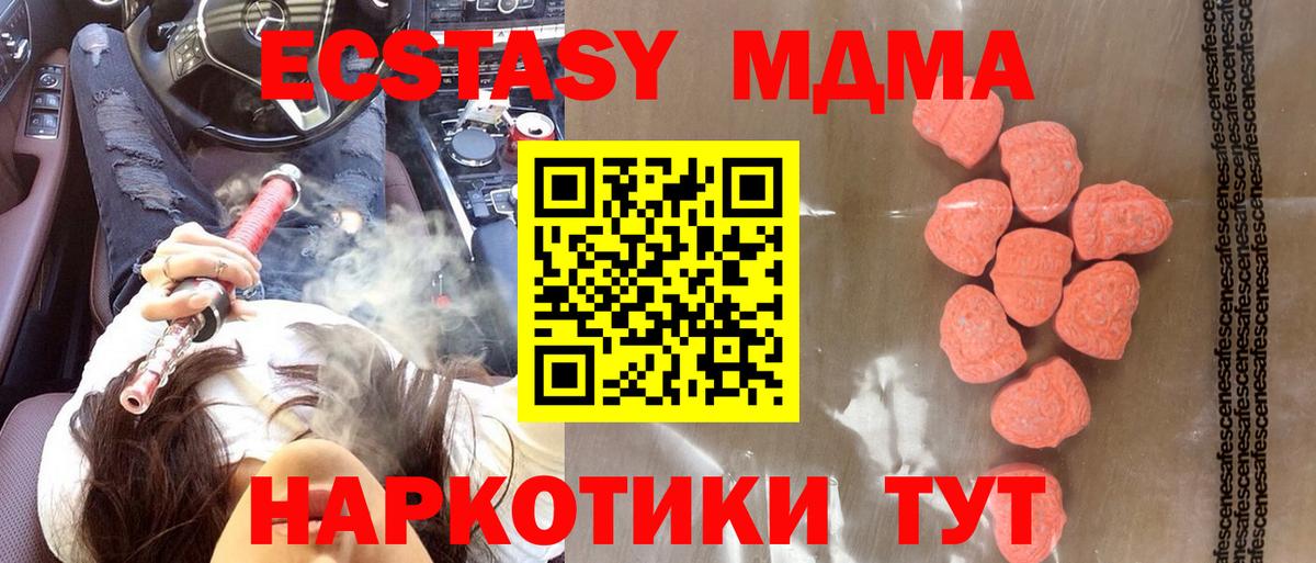 Ecstasy mix Новомосковск