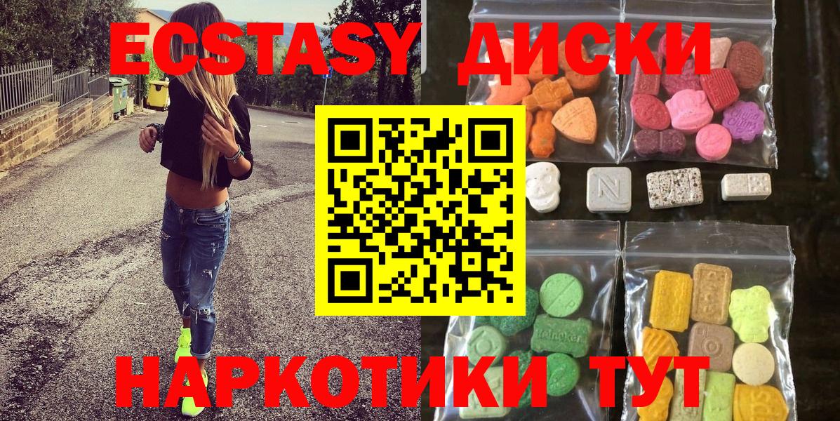 Ecstasy MDMA  Вход с VPN  Ecstasy  ЭКСТАЗИ mix  blacksprut зеркало  Новомосковск 