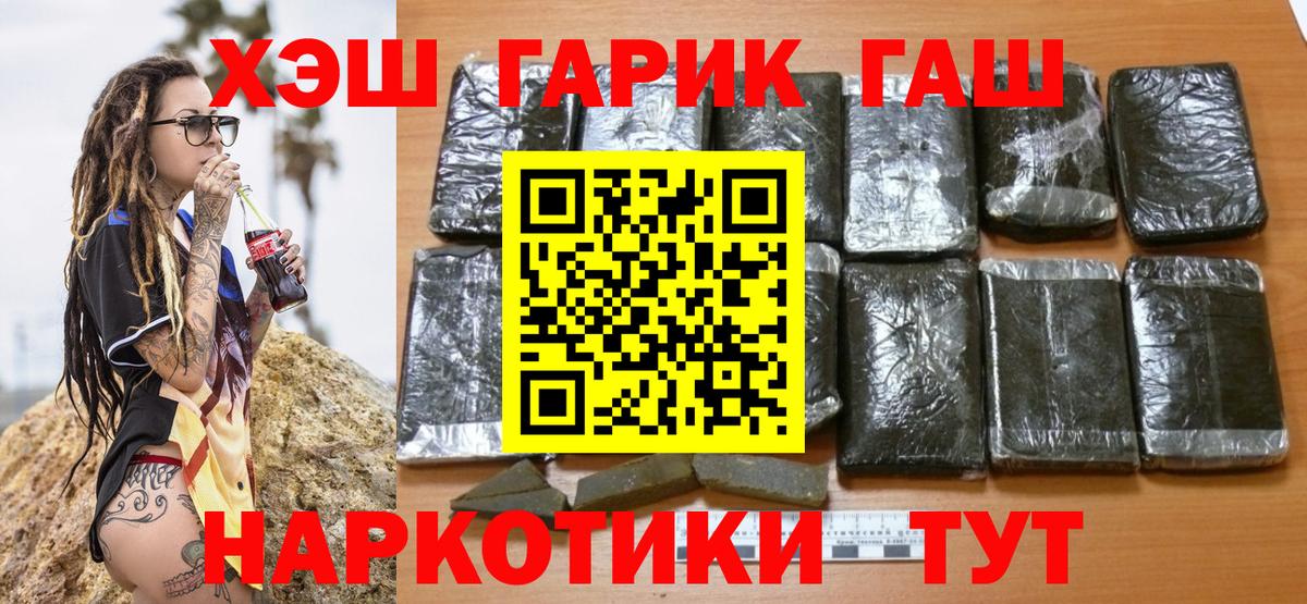 Гашиш 40% ТГК  Вход с VPN  что такое   Гашиш 40% ТГК  Новомосковск 