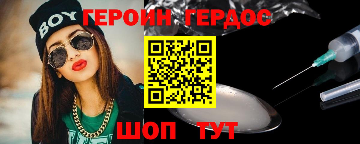 Новомосковск  ГЕРОИН гречка  Вход с VPN 