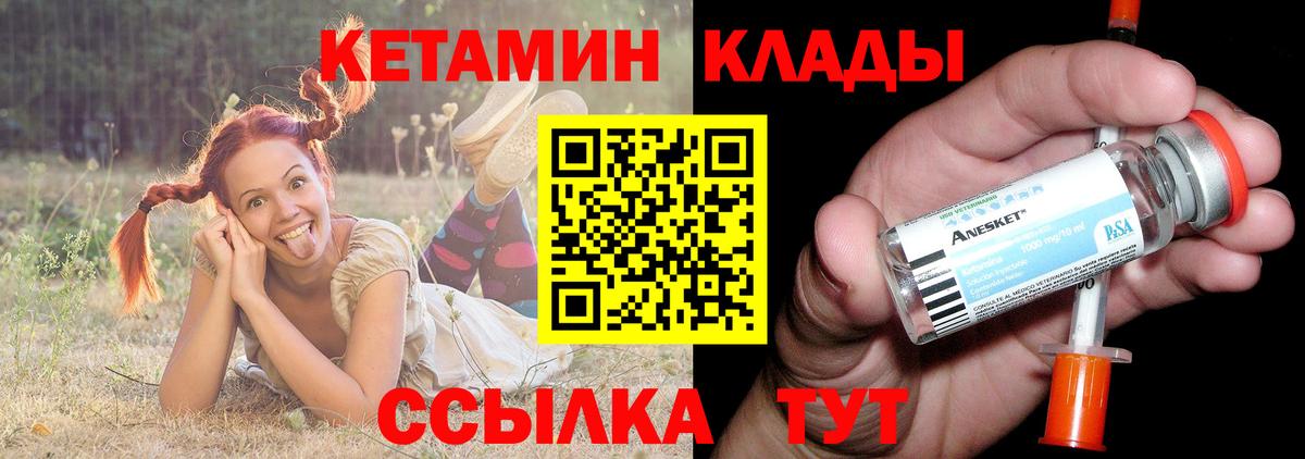 Кетамин VHQ  Вход с VPN  Новомосковск 