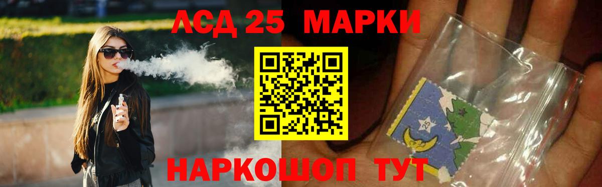 LSD-25 экстази ecstasy Новомосковск