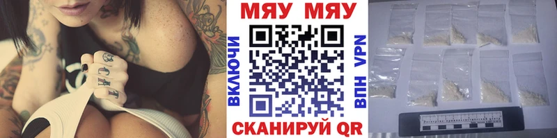 МЕФ мяу мяу  где продают   Новомосковск 