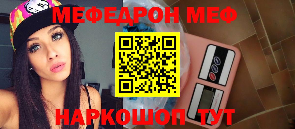 Мефедрон мяу мяу  МЕФ  Меф  Новомосковск  Вход с VPN 