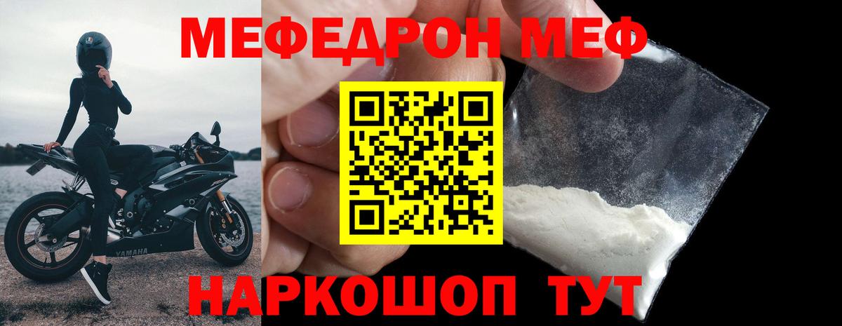 Мефедрон мука Новомосковск