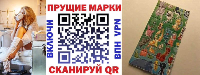 Марки NBOMe 1,8мг  Новомосковск 