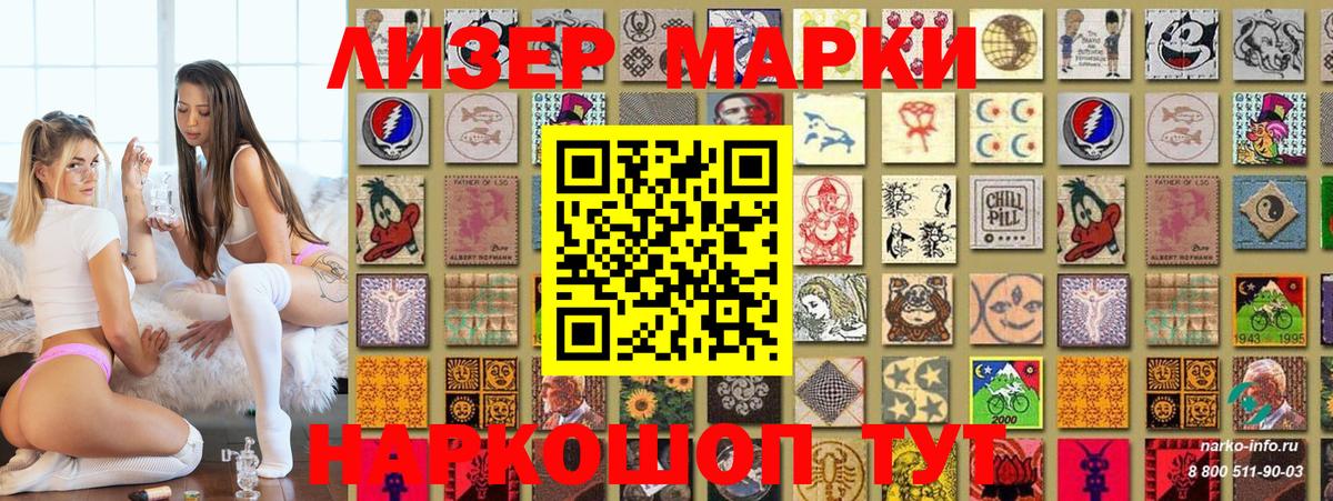 Марки NBOMe  Наркотические марки 1,8мг  Новомосковск  Вход с VPN  Наркотические марки 1,8мг 