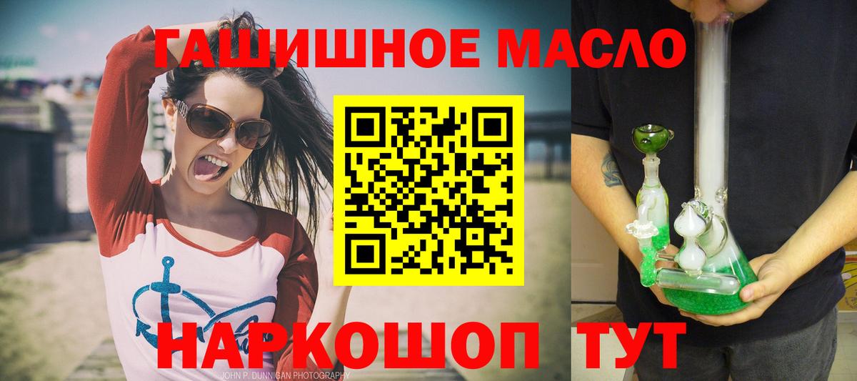 Дистиллят ТГК THC oil  Дистиллят ТГК концентрат  Вход с VPN  Новомосковск 